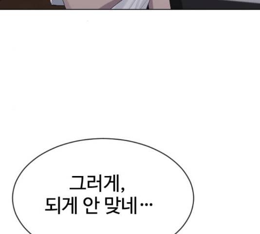 최면학교 47화 158