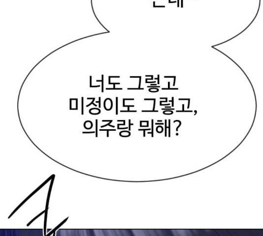 최면학교 47화 161