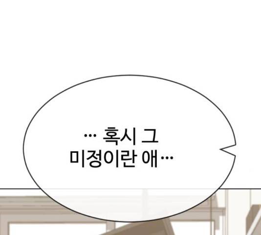 최면학교 47화 164