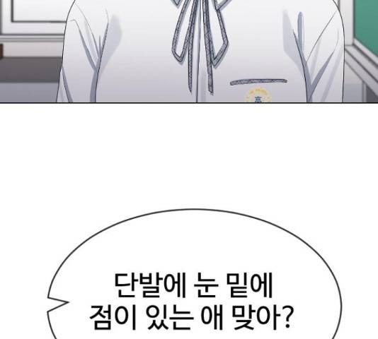 최면학교 47화 166