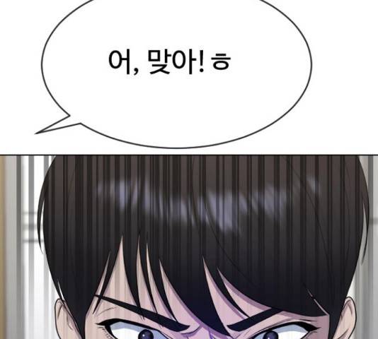 최면학교 47화 169