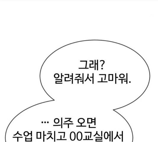 최면학교 47화 174