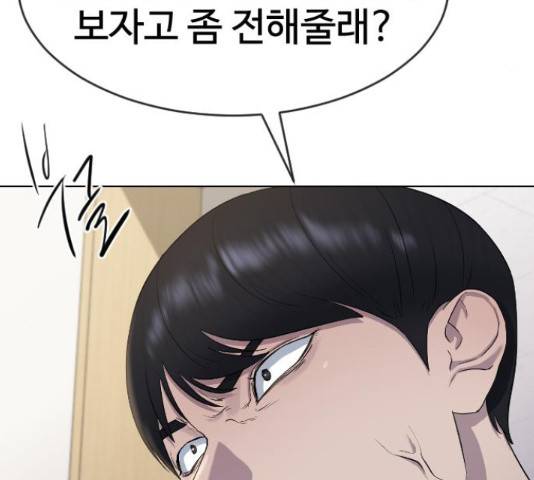 최면학교 47화 175