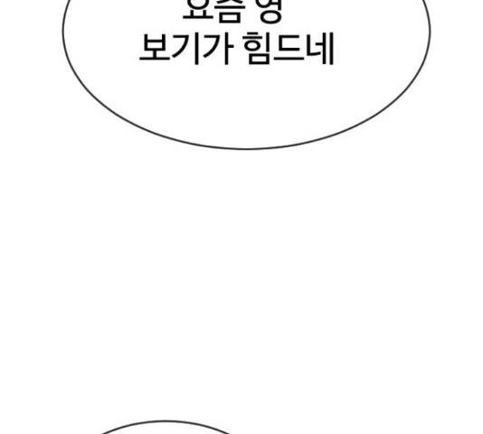 최면학교 47화 177