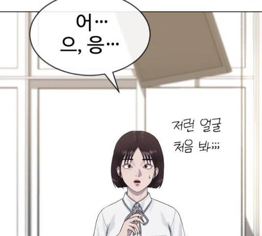 최면학교 47화 178