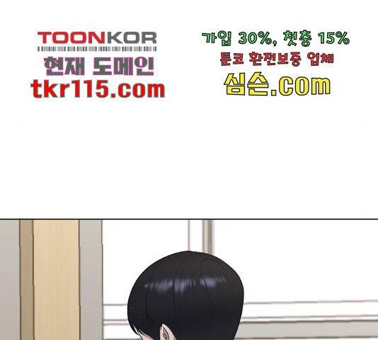 최면학교 47화 180