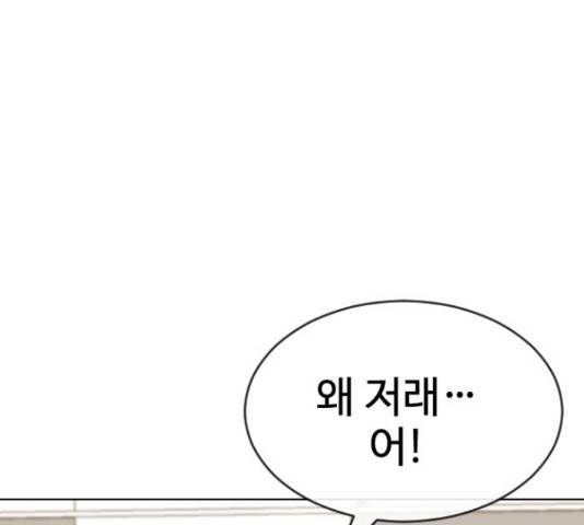 최면학교 47화 182
