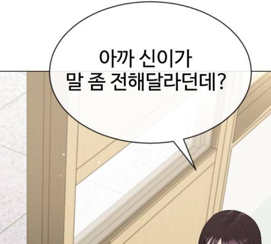 최면학교 47화 188