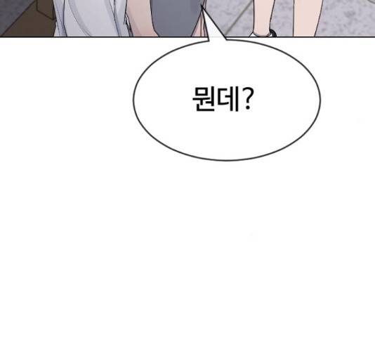 최면학교 47화 190