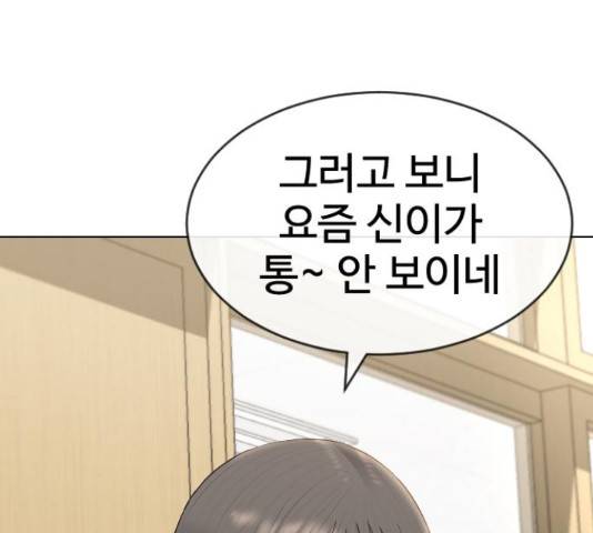 최면학교 47화 193