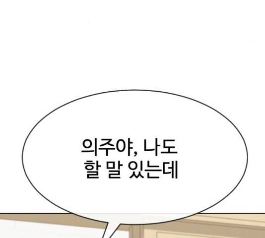 최면학교 47화 198