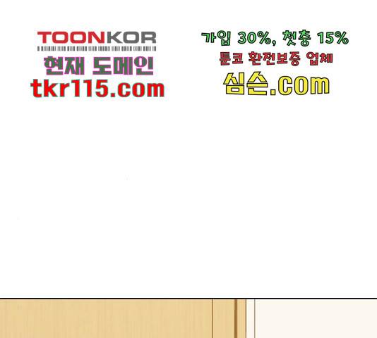 최면학교 47화 209