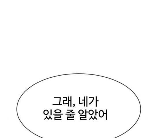 최면학교 47화 214