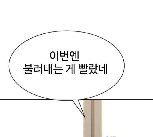 최면학교 47화 217