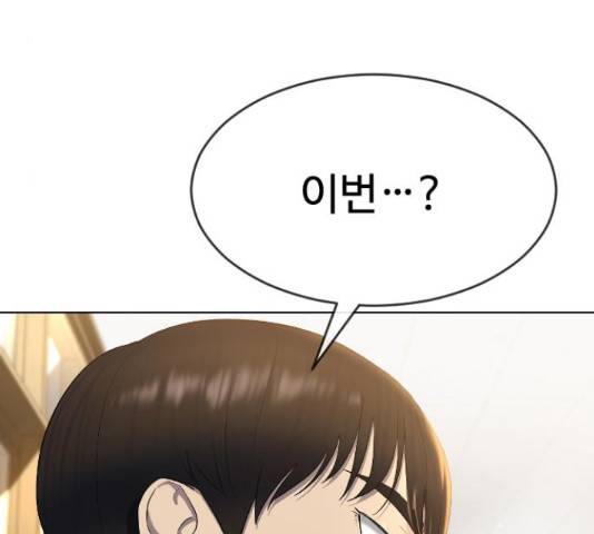 최면학교 47화 220
