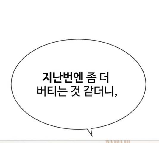최면학교 47화 222
