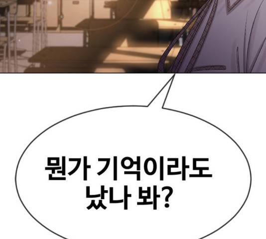 최면학교 47화 224