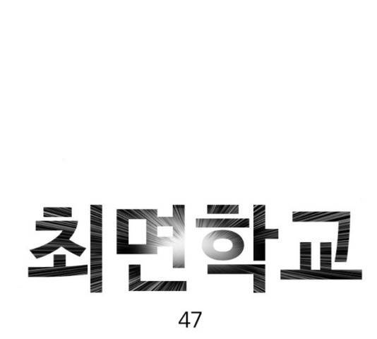 최면학교 47화 226