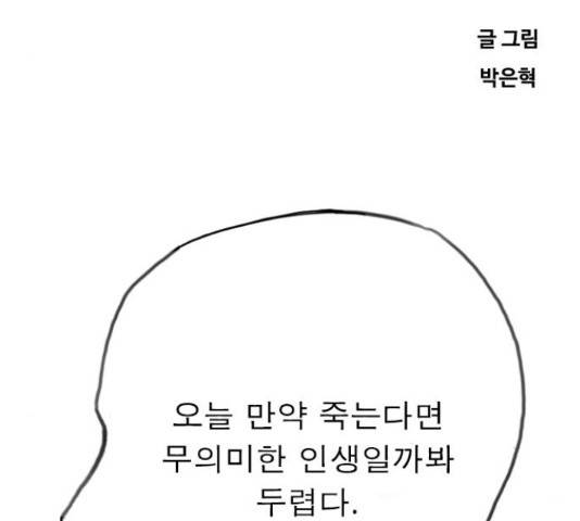 최면학교 47화 227