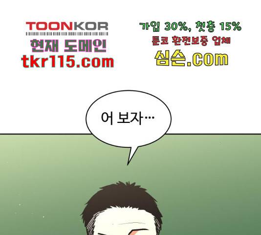 스트릿 워크아웃 41화 4
