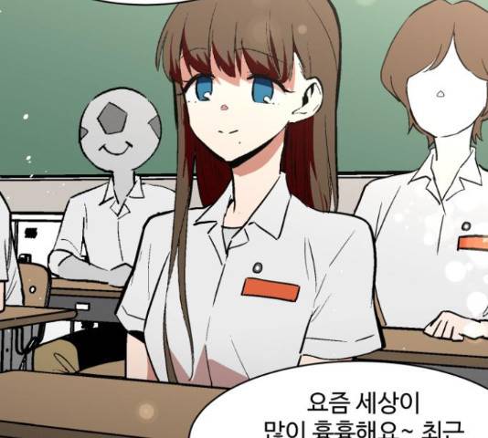 스트릿 워크아웃 41화 7