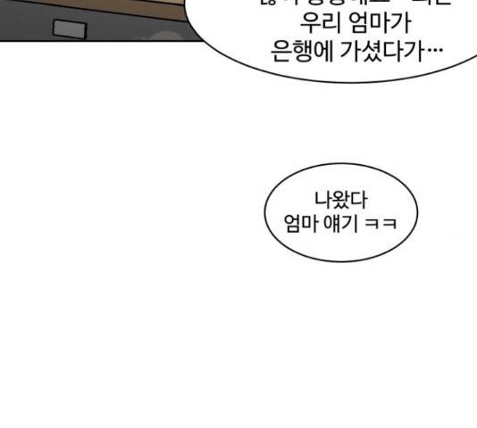스트릿 워크아웃 41화 8