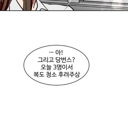 스트릿 워크아웃 41화 10