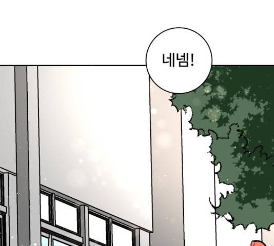 스트릿 워크아웃 41화 11