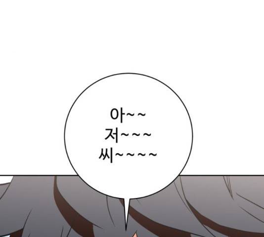 스트릿 워크아웃 41화 13