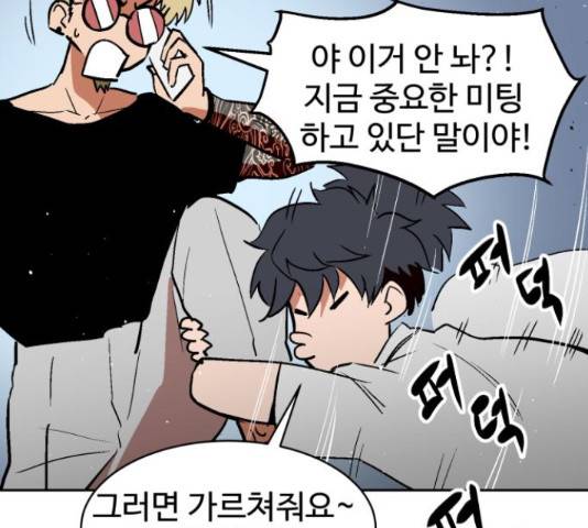 스트릿 워크아웃 41화 16
