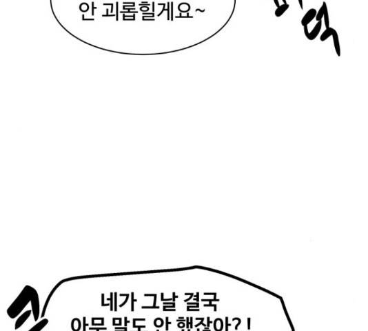 스트릿 워크아웃 41화 17