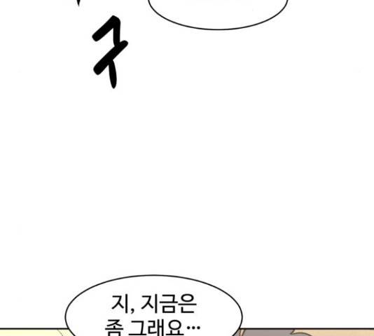 스트릿 워크아웃 41화 19