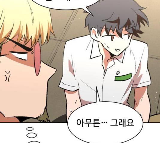 스트릿 워크아웃 41화 20