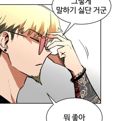 스트릿 워크아웃 41화 22