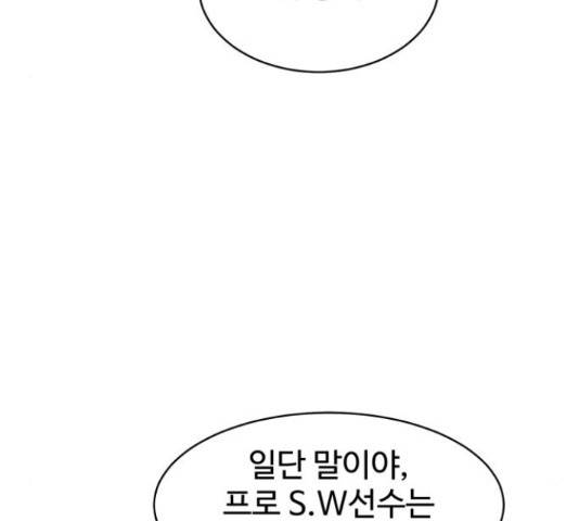 스트릿 워크아웃 41화 23