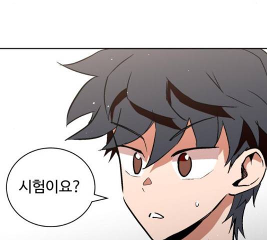 스트릿 워크아웃 41화 26