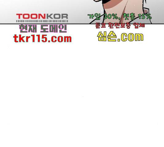 스트릿 워크아웃 41화 27