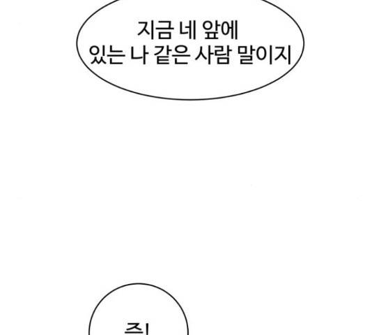 스트릿 워크아웃 41화 32