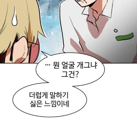 스트릿 워크아웃 41화 36