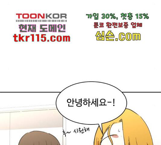 스트릿 워크아웃 41화 37