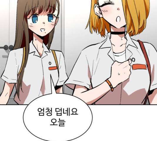 스트릿 워크아웃 41화 38