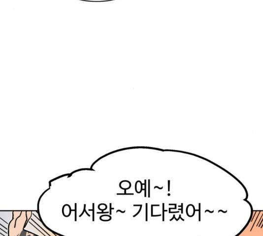 스트릿 워크아웃 41화 39
