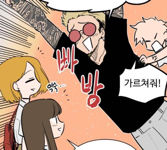스트릿 워크아웃 41화 40