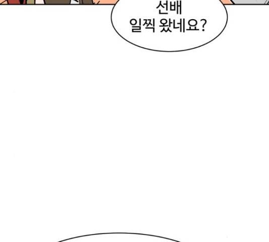 스트릿 워크아웃 41화 41