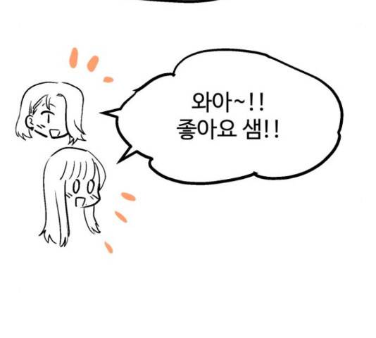 스트릿 워크아웃 41화 46