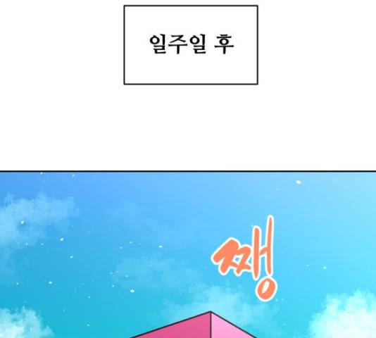 스트릿 워크아웃 41화 50