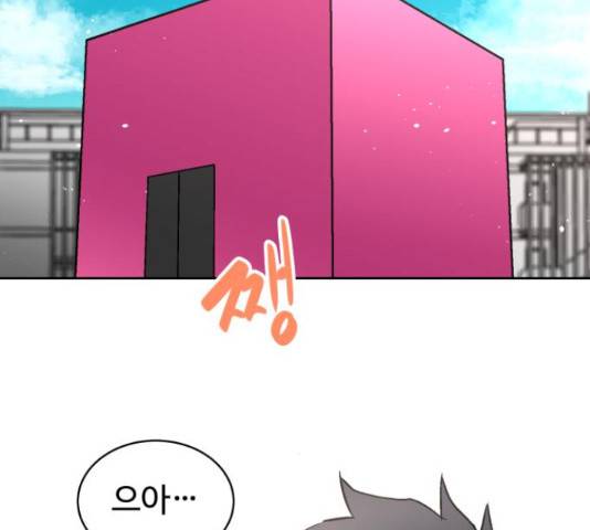 스트릿 워크아웃 41화 51