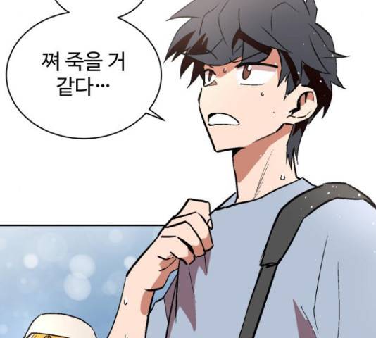 스트릿 워크아웃 41화 52