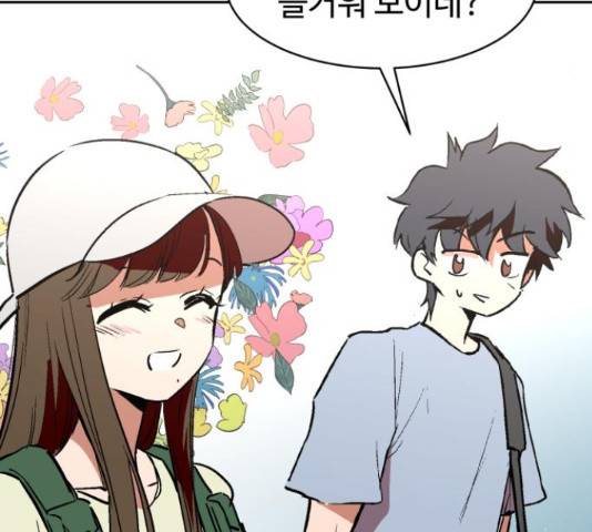 스트릿 워크아웃 41화 55