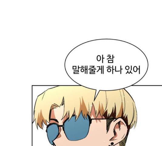 스트릿 워크아웃 41화 60